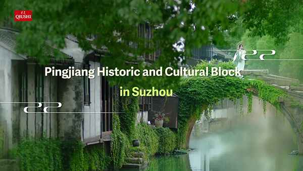 Pingjiang Historic and Cultural Block in Suzhou