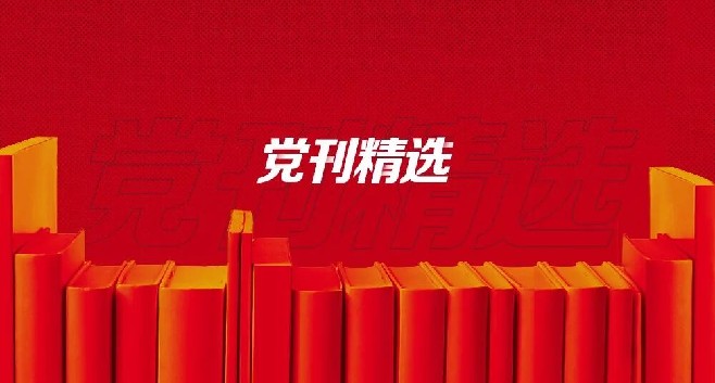 莫让“待办”成“怠办” 等2则