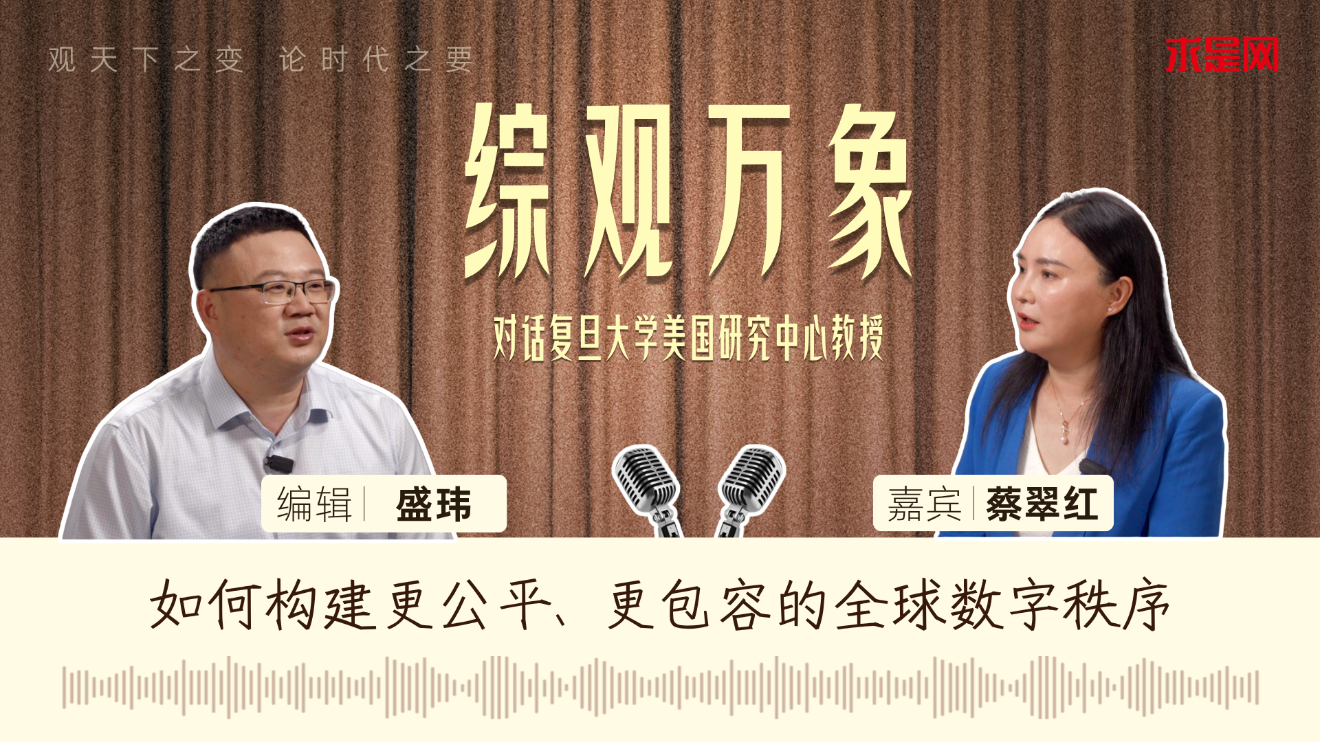 综观万象第一期