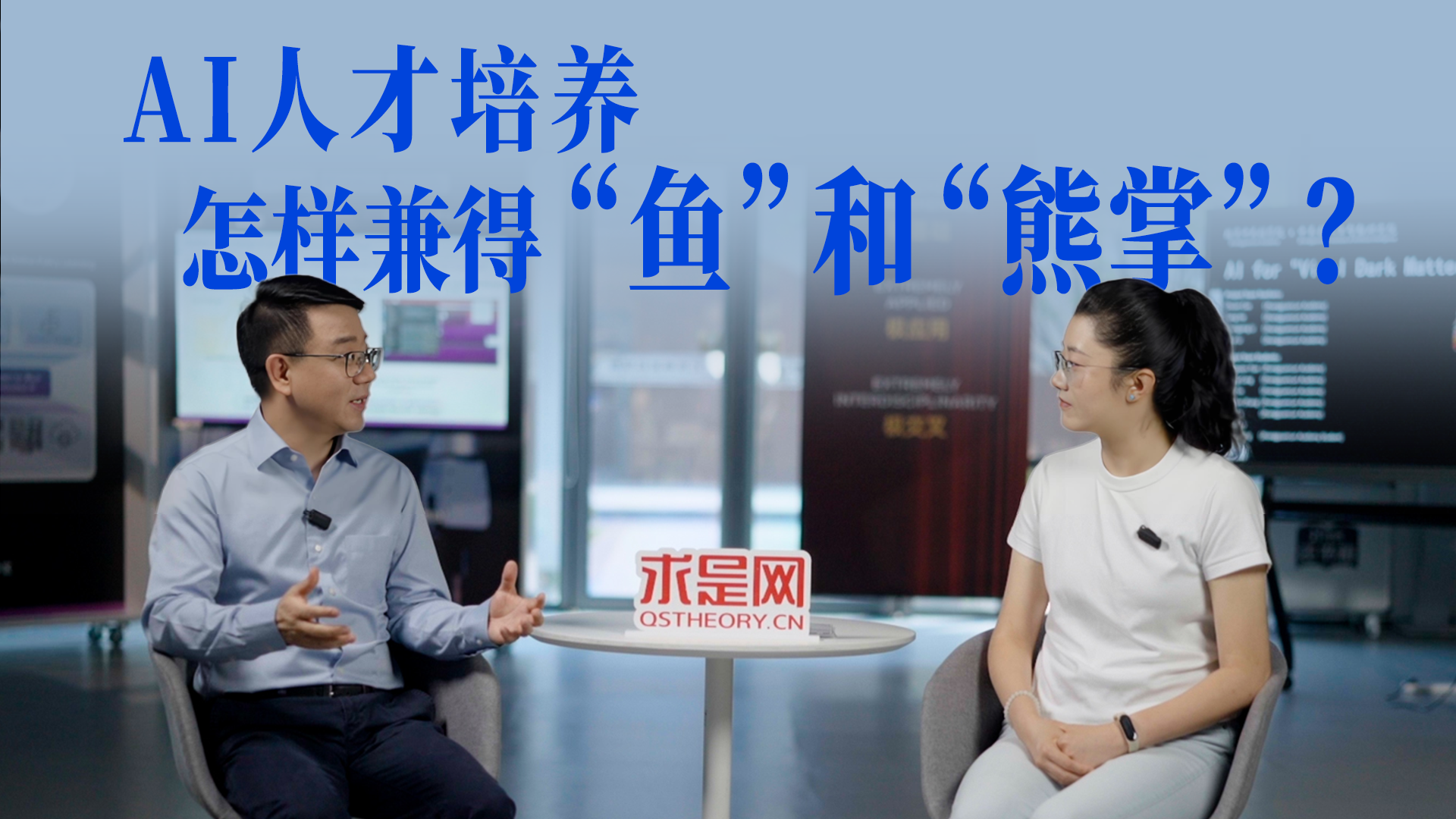 AI人才培养，怎样兼得“鱼”和“熊掌”